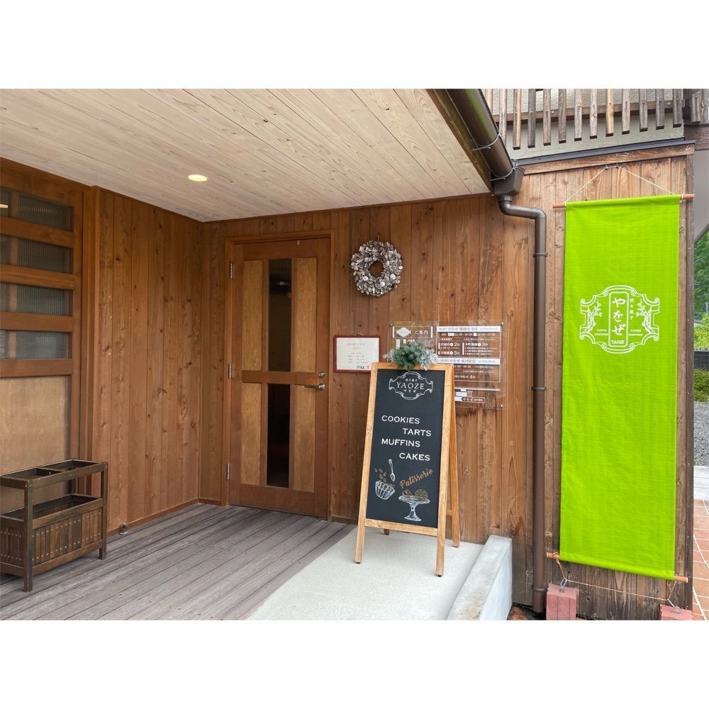 Kanaさんが投稿した焼き菓子やをぜ 瑠璃光寺店（YAOZE）に関する口コミの画像