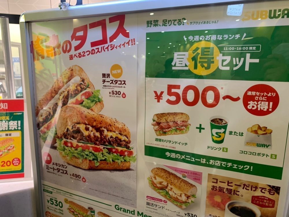 りょうじのごはん【東京・千葉のグルメ記録】さんが投稿したSUBWAY 錦糸町オリナス店（サブウェイ）に関する口コミの画像