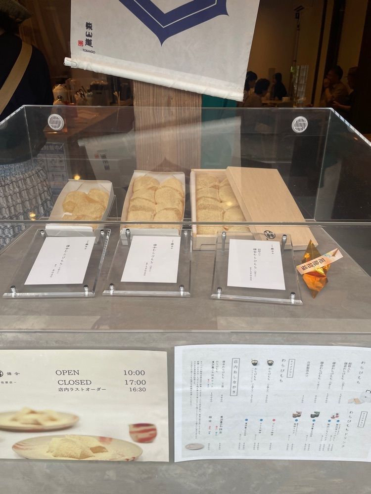 mayu mayuさんが投稿した甘味処 鎌倉 小江戸佐原店に関する口コミの画像
