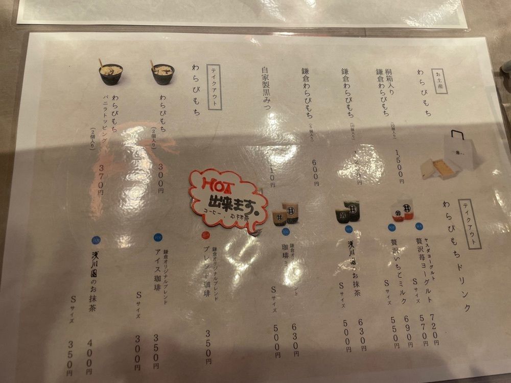 mayu mayuさんが投稿した甘味処 鎌倉 小江戸佐原店に関する口コミの画像