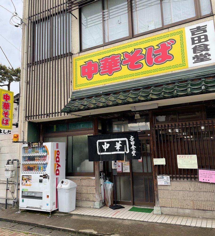 りおん💓さんが投稿した吉田食堂に関する口コミの画像