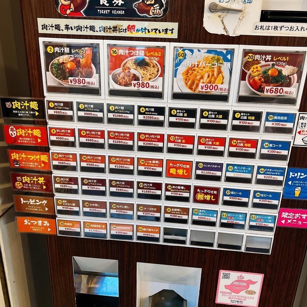 ヤジメシ　ボリューム満点東京グルメさんが投稿した肉汁麺ススムに関する口コミの画像