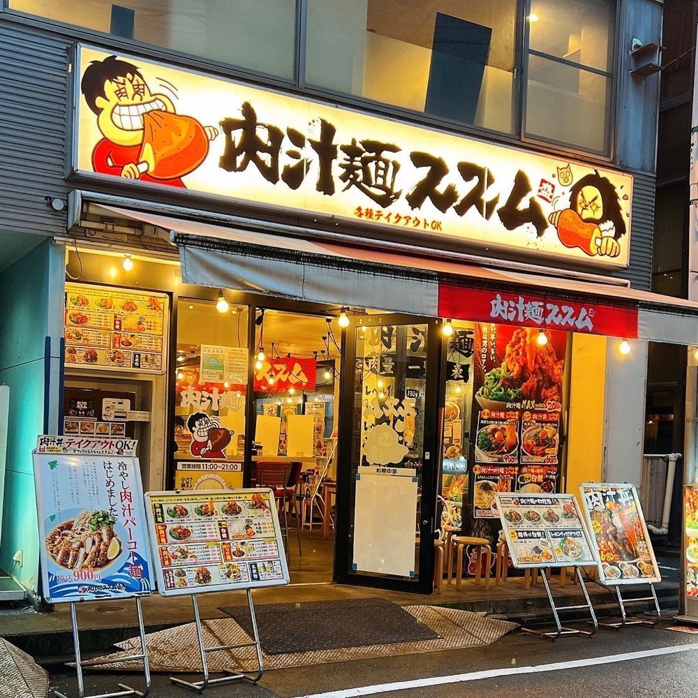 ヤジメシ　ボリューム満点東京グルメさんが投稿した肉汁麺ススムに関する口コミの画像