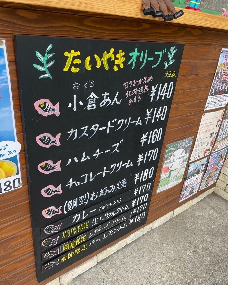 Yoshikazu Ozawaさんが投稿したたいやきオリーブに関する口コミの画像
