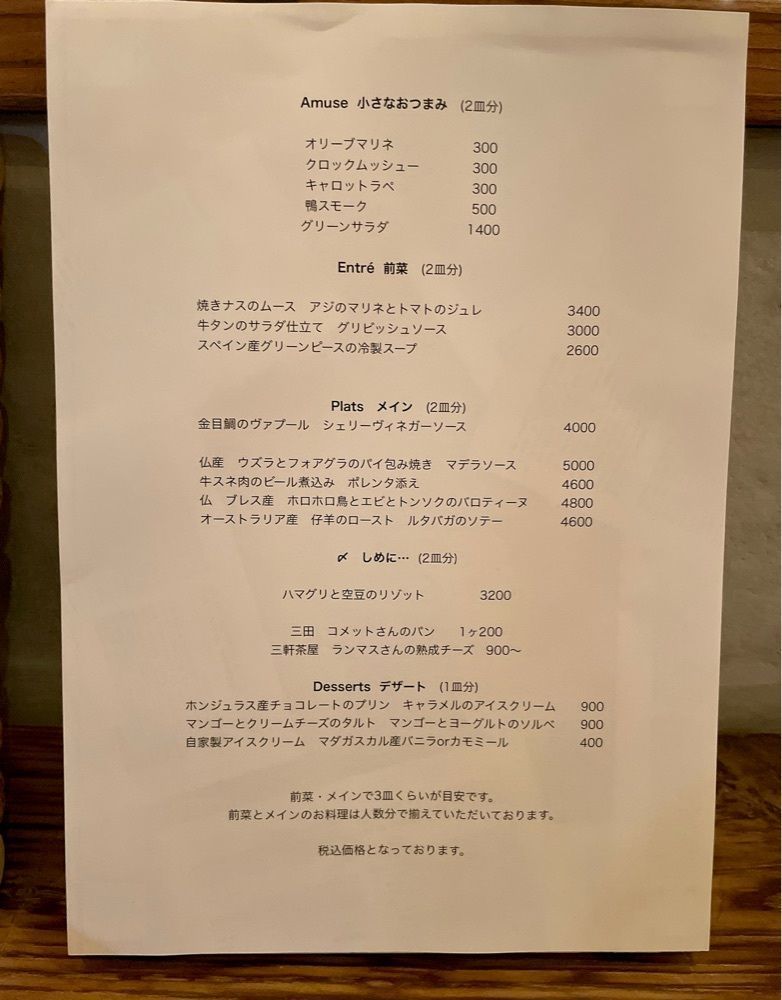 active34さんが投稿したユヌ パンセ（UNE PINCÉE）に関する口コミの画像