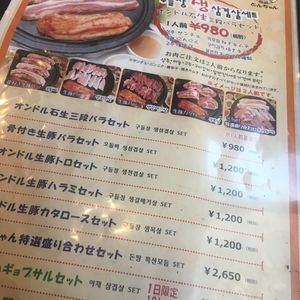 とんちゃん 新大久保別館 5枚目