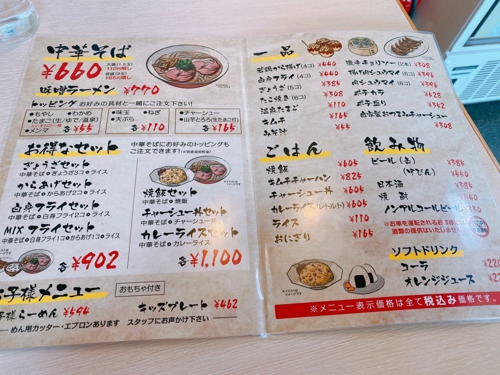 k.masa03さんが投稿した中華そば てんしん 津山店に関する口コミの画像