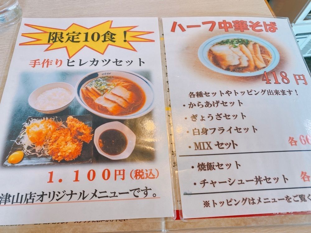 k.masa03さんが投稿した中華そば てんしん 津山店に関する口コミの画像