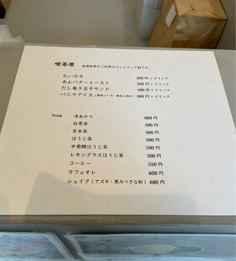 みかんさんが投稿した目黒ひいらぎ 学芸大学東口店に関する口コミの画像