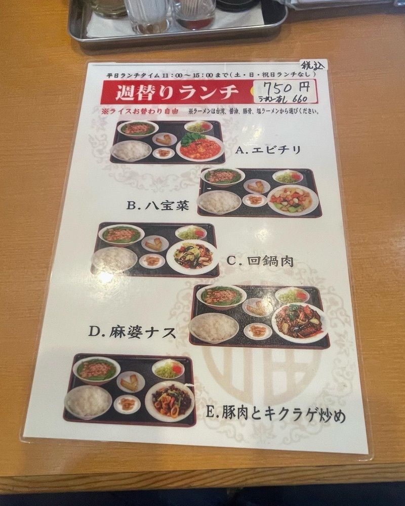 keita7086さんが投稿した豊龍園 春日部店（ホウリュウエン）に関する口コミの画像