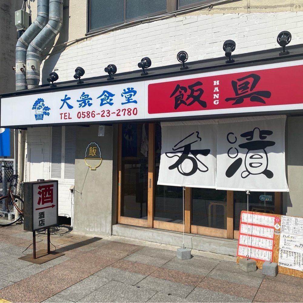hellooooyuriさんが投稿した大衆食堂 飯具に関する口コミの画像