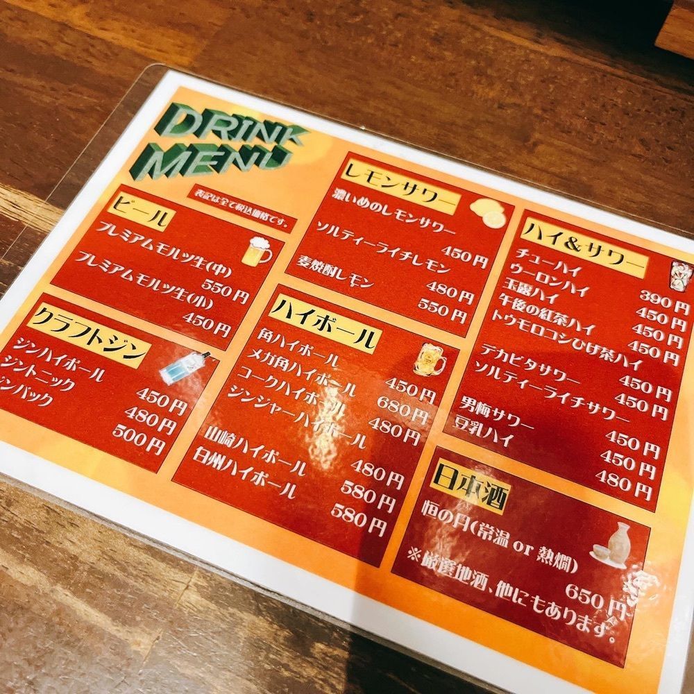 Kazushige1215さんが投稿したいけとっちゃんに関する口コミの画像