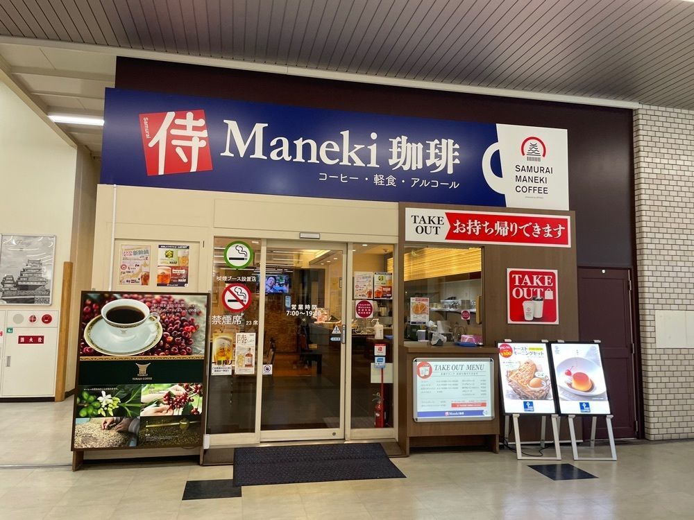 エリーチカさんが投稿した侍MANEKI珈琲（侍マネキ珈琲）に関する口コミの画像
