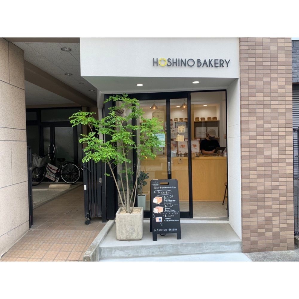 Kanaさんが投稿したホシノベーカリー 岩国店（HOSHINO BAKERY）に関する口コミの画像