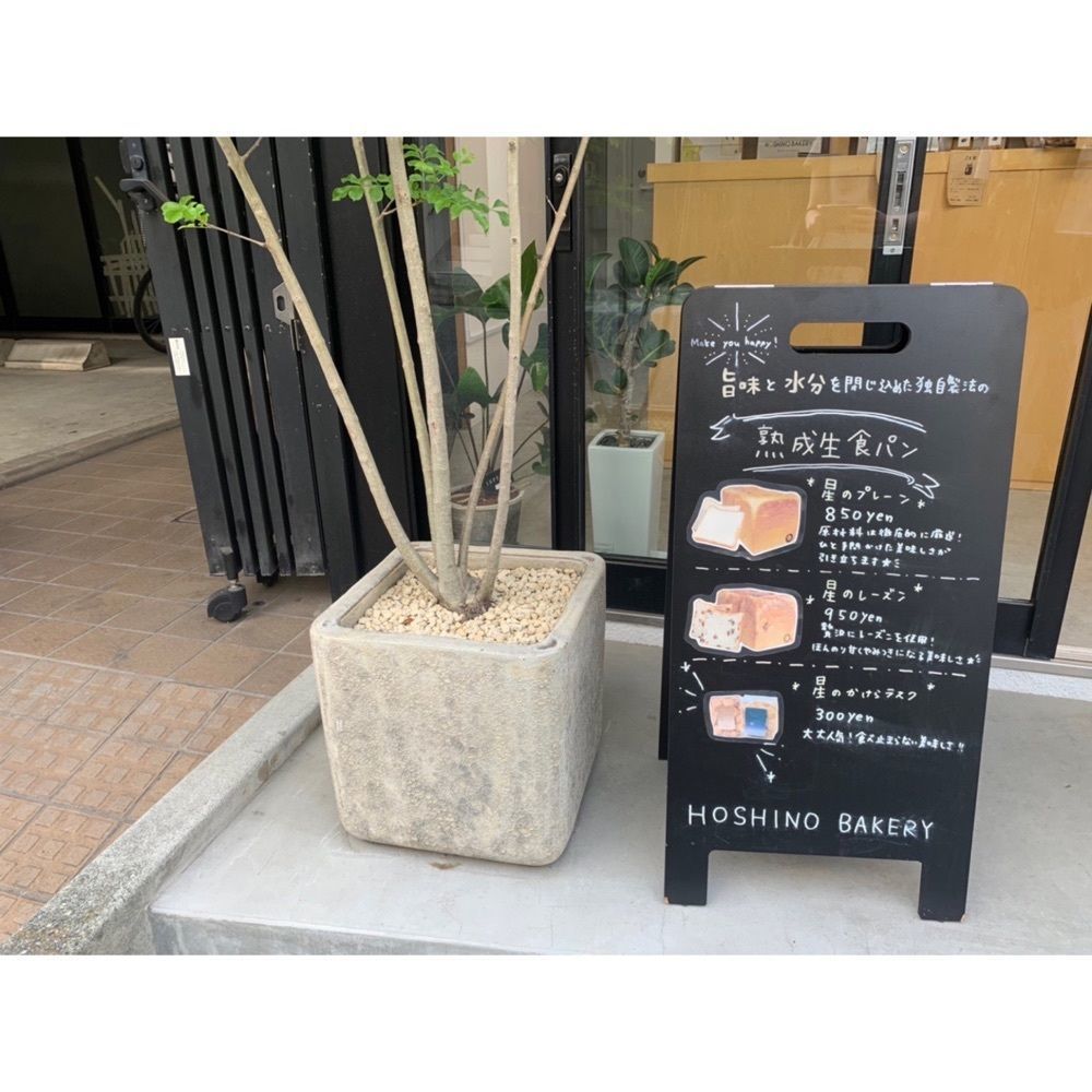 Kanaさんが投稿したホシノベーカリー 岩国店（HOSHINO BAKERY）に関する口コミの画像