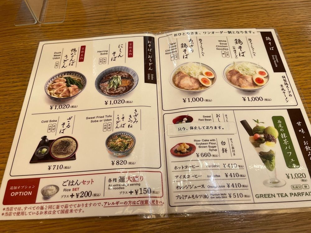 エリーチカさんが投稿したぎをん為治郎 八条口店に関する口コミの画像