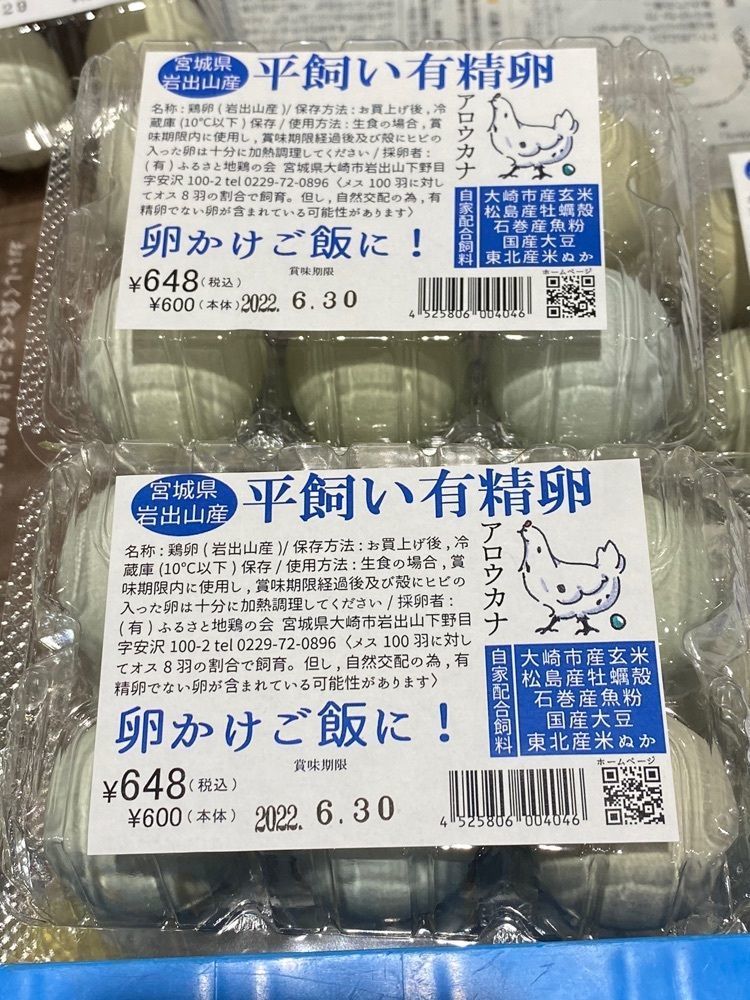 かめ_メグミさんが投稿したシベールの杜 荒井店（シベールノモリ）に関する口コミの画像