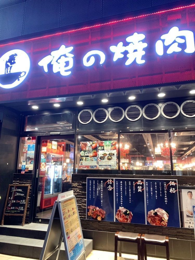 リトアニアの貴公子さんが投稿した俺の焼肉 銀座9丁目に関する口コミの画像