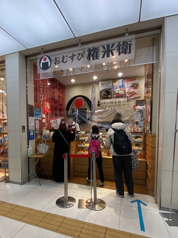 鉄道王さんが投稿したおむすび権米衛 キュービックプラザ新横浜店に関する口コミの画像