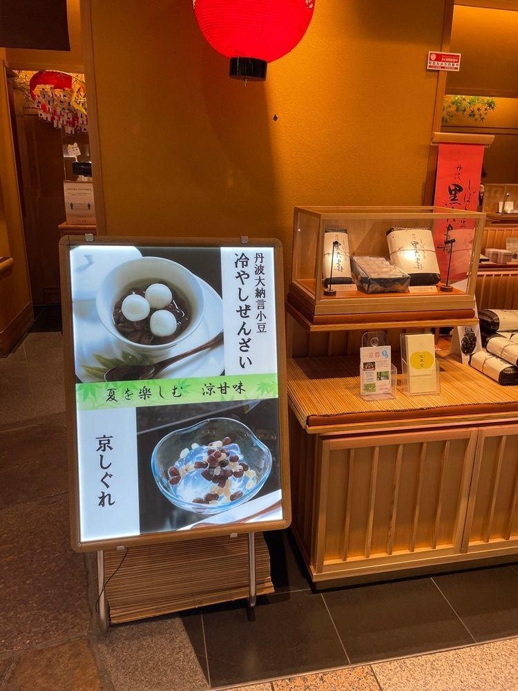 エリーチカさんが投稿した茶寮 宝泉（さりょう ほうせん）に関する口コミの画像