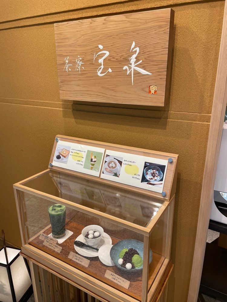 エリーチカさんが投稿した茶寮 宝泉（さりょう ほうせん）に関する口コミの画像