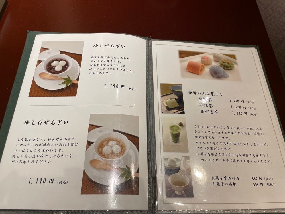 エリーチカさんが投稿した茶寮 宝泉（さりょう ほうせん）に関する口コミの画像