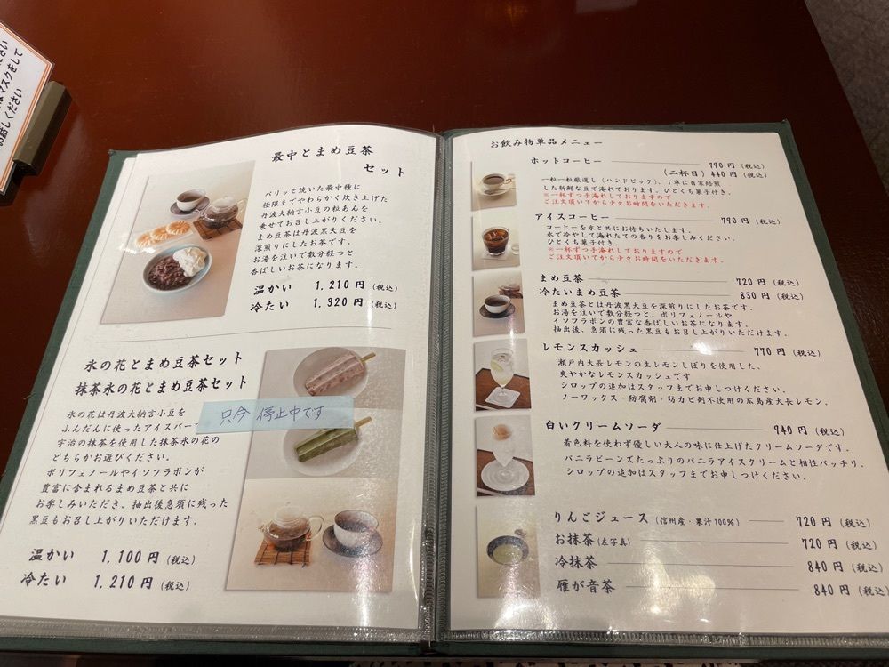 エリーチカさんが投稿した茶寮 宝泉（さりょう ほうせん）に関する口コミの画像