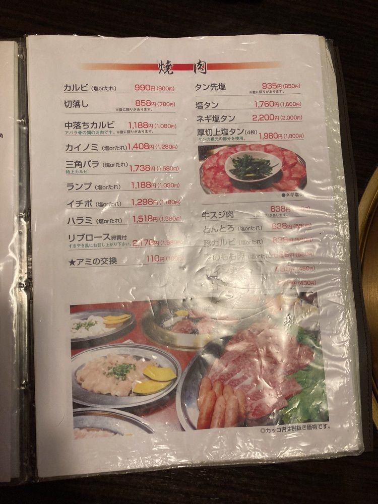 なおなおさんが投稿した万寿園に関する口コミの画像