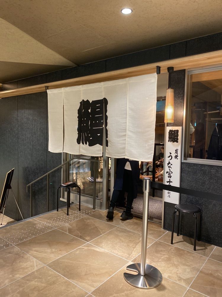 鉄道王さんが投稿した炭焼うな富士 名駅店に関する口コミの画像