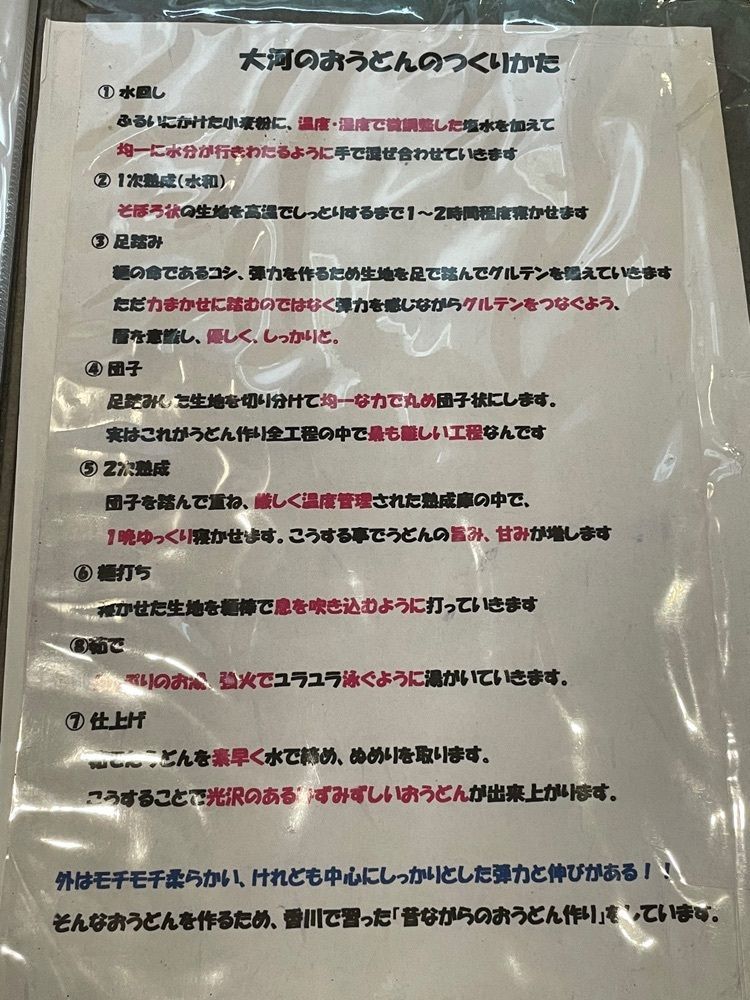 かずくんさんが投稿した本格手打うどん 大河に関する口コミの画像