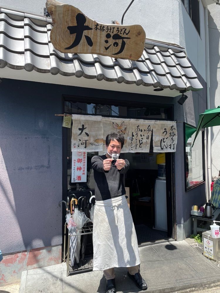 かずくんさんが投稿した本格手打うどん 大河に関する口コミの画像
