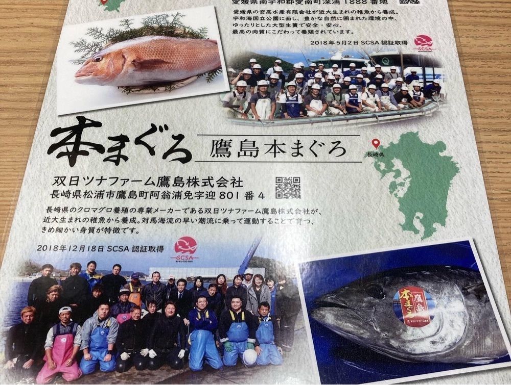Catherine.yさんが投稿した近畿大学水産研究所 はなれ グランスタ東京店に関する口コミの画像