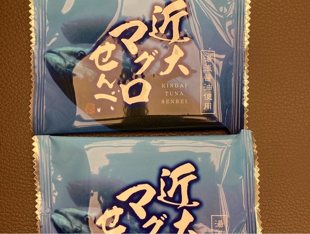 Catherine.yさんが投稿した近畿大学水産研究所 はなれ グランスタ東京店に関する口コミの画像
