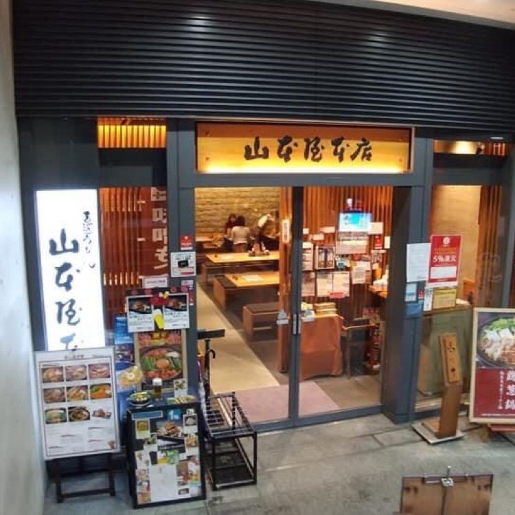 ＤＪゴン太さんが投稿した煮込うどん 山本屋本店 エスカ店（やまもとやほんてん）に関する口コミの画像