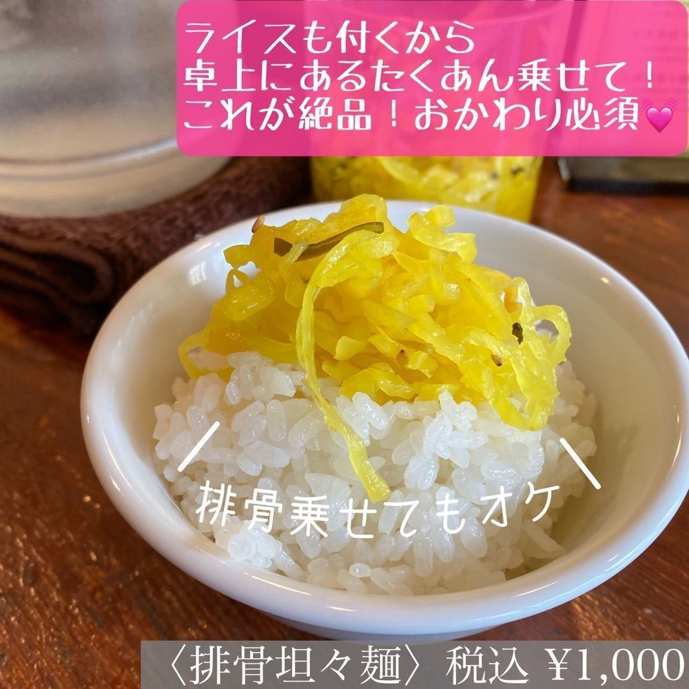 ryourinin__grumeさんが投稿した支那麺 はしご 入船店（しなめんはしご）に関する口コミの画像