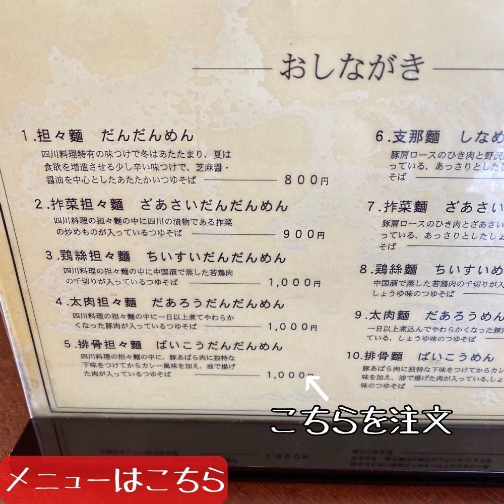 ryourinin__grumeさんが投稿した支那麺 はしご 入船店（しなめんはしご）に関する口コミの画像