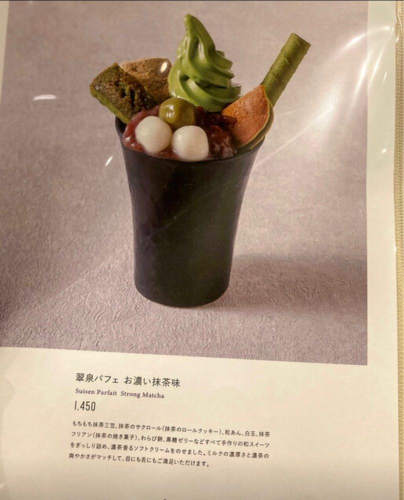 みかんさんが投稿した京都 茶寮翠泉 池袋東武店（キョウトサリョウスイセン）に関する口コミの画像