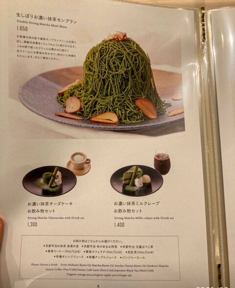 みかんさんが投稿した京都 茶寮翠泉 池袋東武店（キョウトサリョウスイセン）に関する口コミの画像