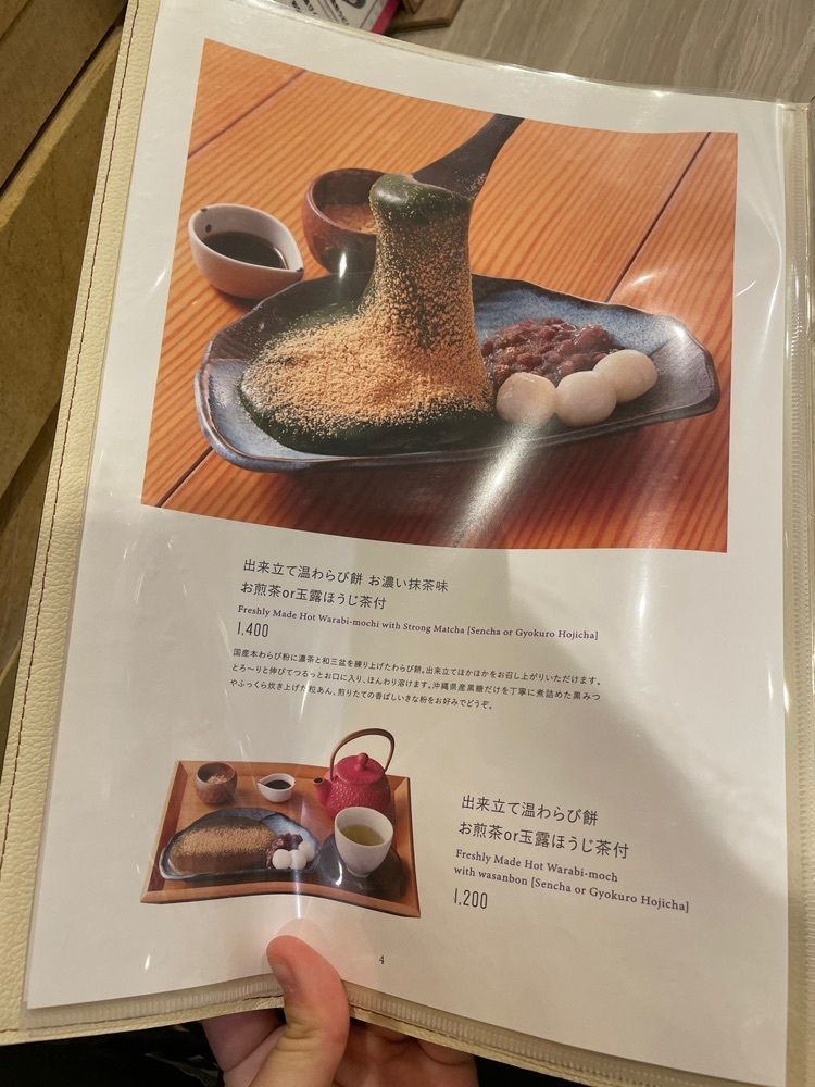 みかんさんが投稿した京都 茶寮翠泉 池袋東武店（キョウトサリョウスイセン）に関する口コミの画像