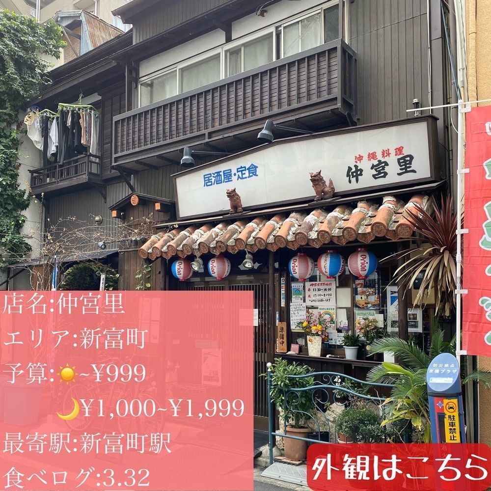 ryourinin__grumeさんが投稿した仲宮里に関する口コミの画像