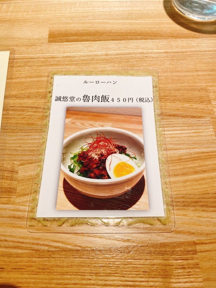 k.masa03さんが投稿しためんどころ 誠悠堂に関する口コミの画像