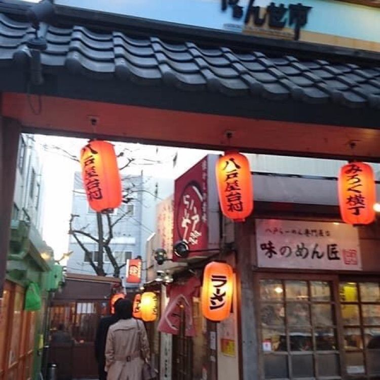ＤＪゴン太さんが投稿した八戸屋台村みろく横丁に関する口コミの画像