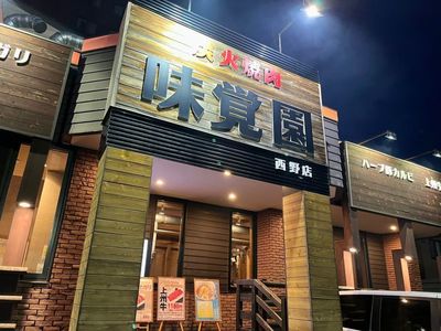 施設画像