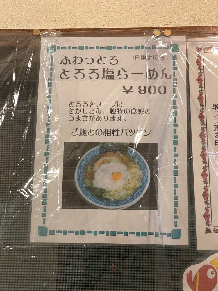 えつごさんが投稿した新宿めんや風花（しんじゅくめんやふうか）に関する口コミの画像