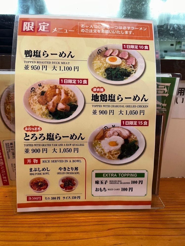 えつごさんが投稿した新宿めんや風花（しんじゅくめんやふうか）に関する口コミの画像