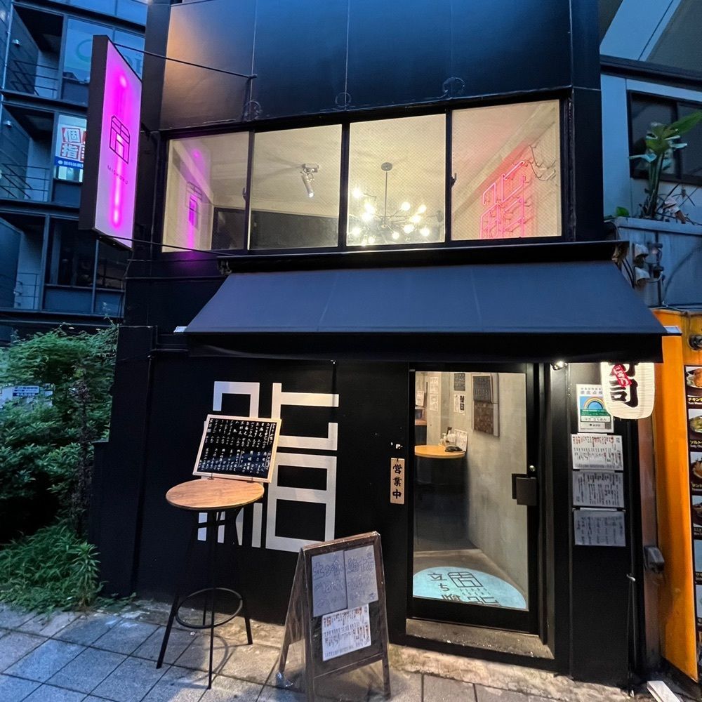 yoko_tokyoiventlifeさんが投稿したリニューアル 十方 立ち呑み 三宿（十方 立ち呑み MISHUKU）に関する口コミの画像
