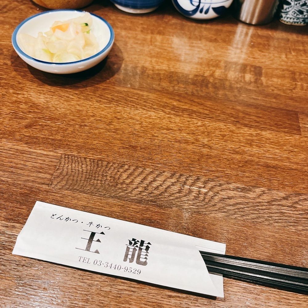 Kazushige1215さんが投稿したとんかつ 王龍に関する口コミの画像
