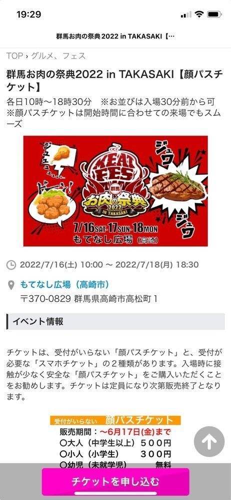 からっ風②さんが投稿した高崎城址に関する口コミの画像