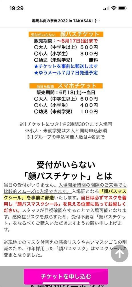 からっ風②さんが投稿した高崎城址に関する口コミの画像