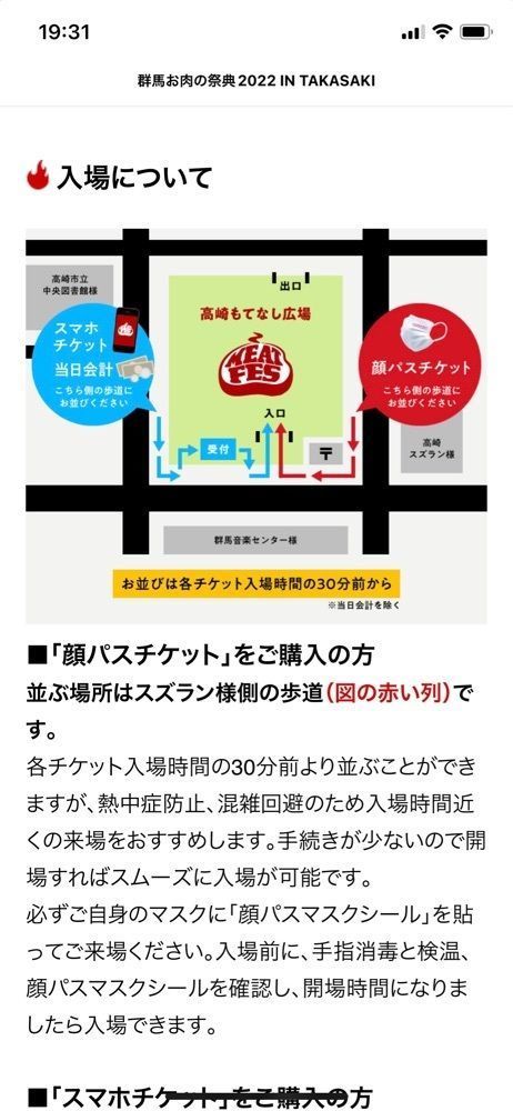 からっ風②さんが投稿した高崎城址に関する口コミの画像